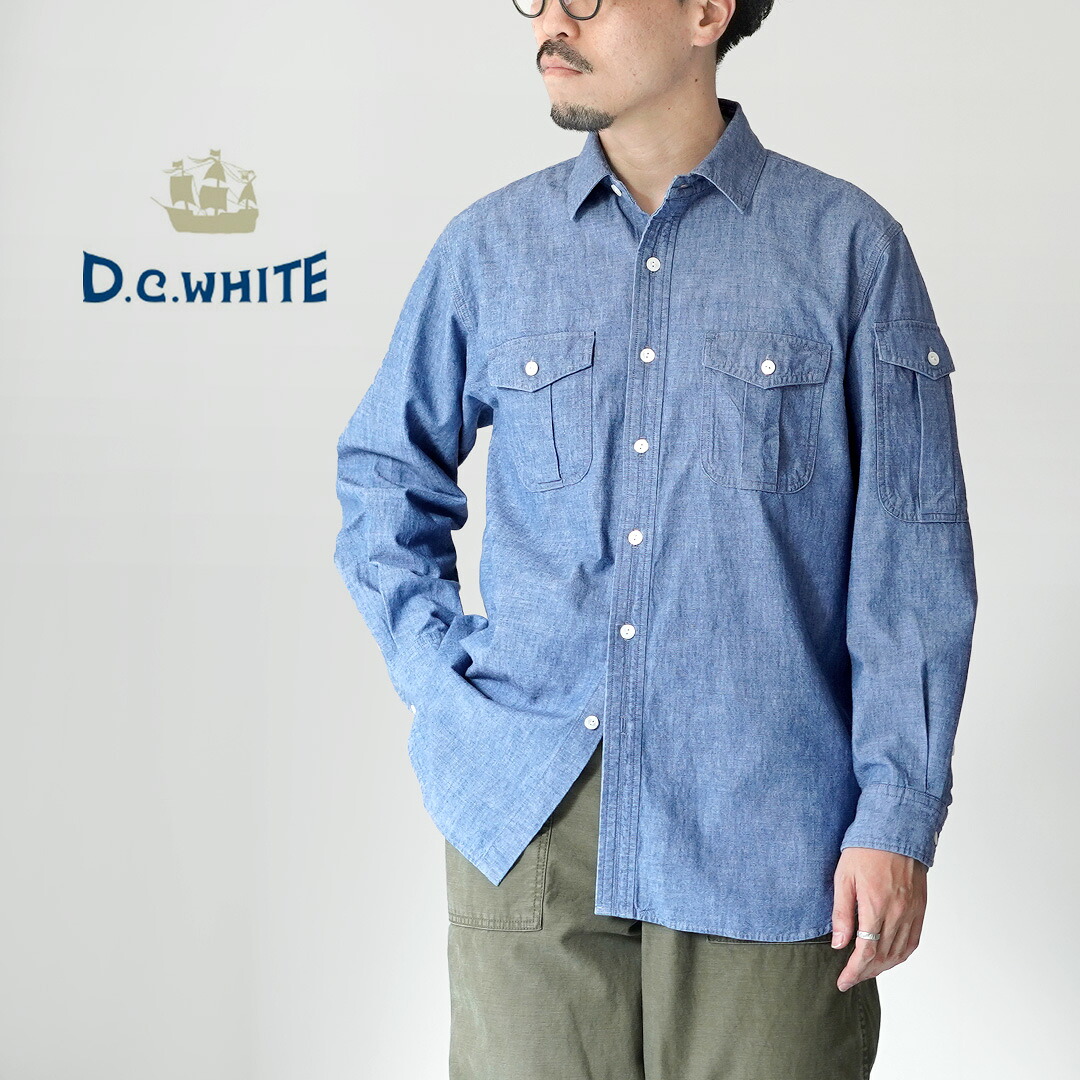 D.C.WHITE（ディーシーホワイト） ウインチ ワークシャツ / メンズ シャンブレー 長袖｜ＲＯＣＯＣＯ attractive clothing 16,500円