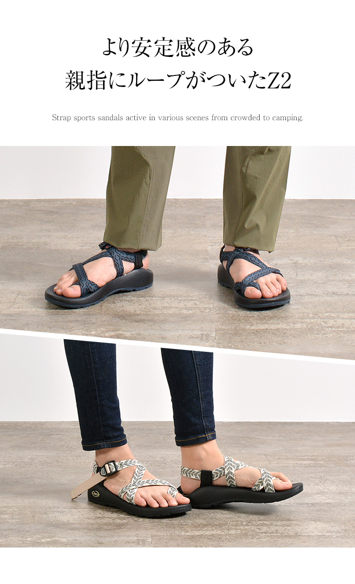 men's z2 classic chacos