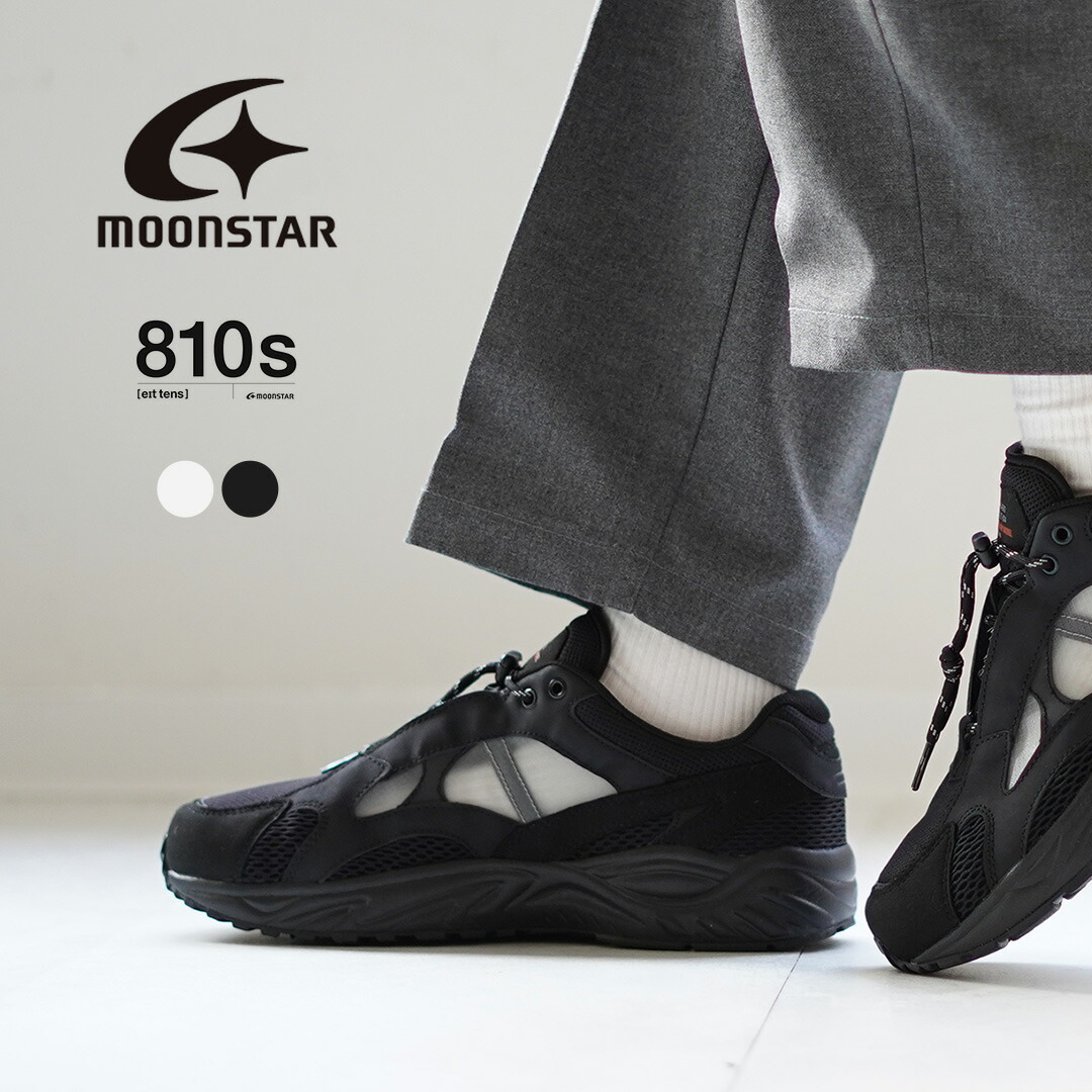 楽天市場】MOONSTAR（ムーンスター） 810s エイトテンス