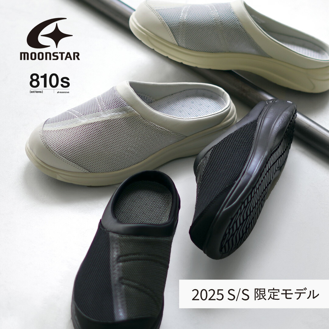 楽天市場】MOONSTAR（ムーンスター） 810s エイトテンス ハビル