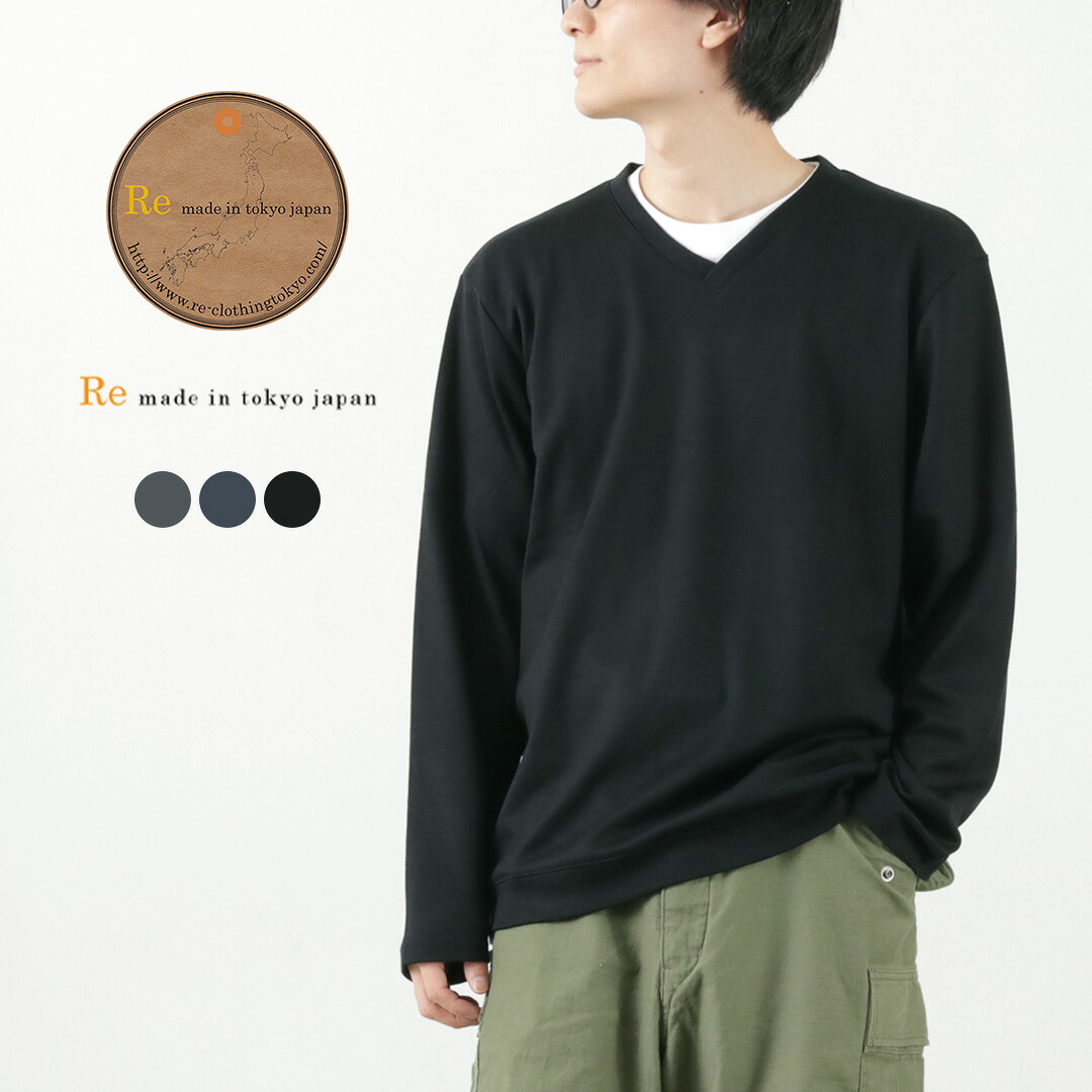 【20％OFF】RE MADE IN TOKYO JAPAN（アールイー） ドレスウールニット Vネック / メンズ トップス 長袖 無地 日本製 シンプル Dress Wool Knit V-neck【セール】｜ＲＯＣＯＣＯ attractive clothing