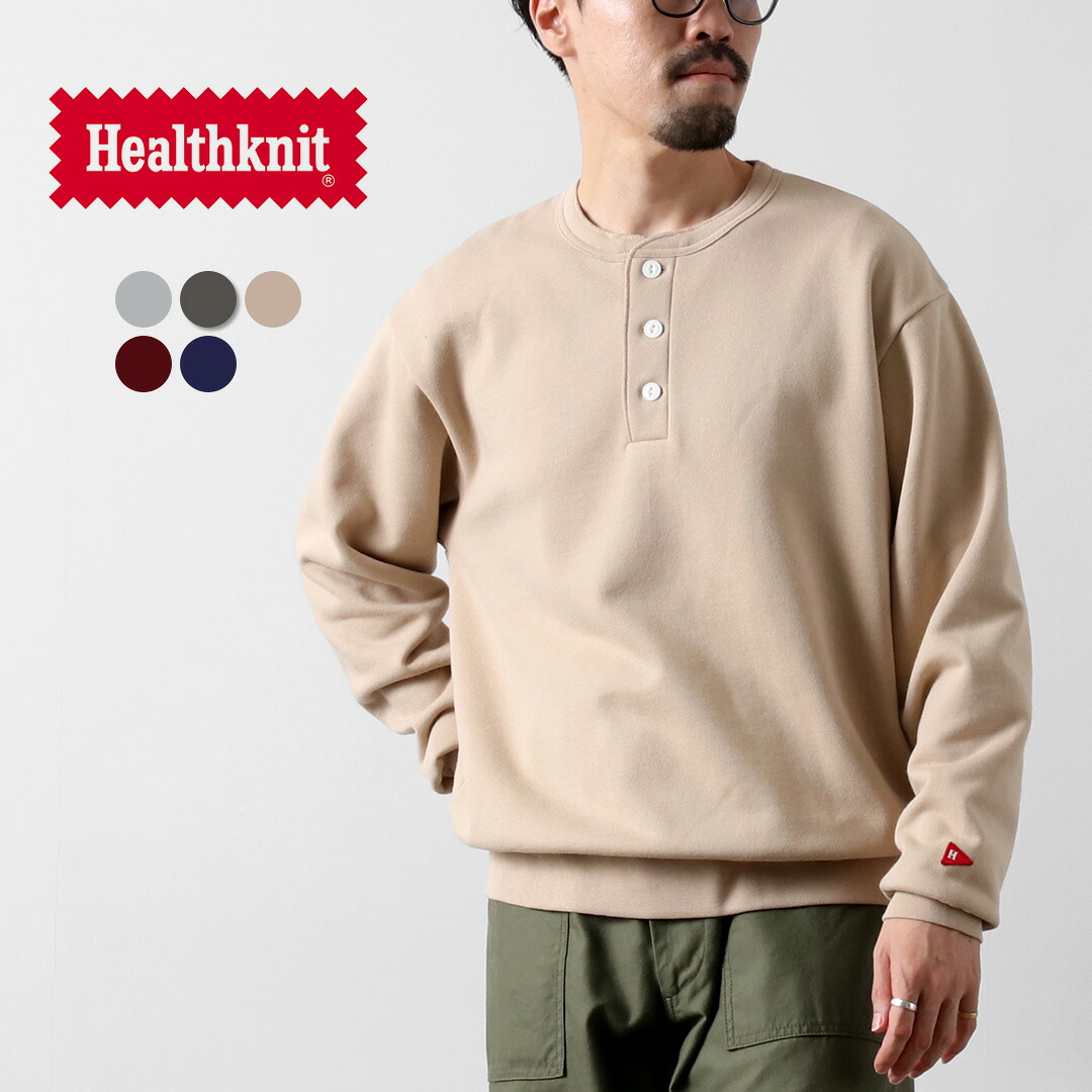 HEALTHKNIT（ヘルスニット） クラシックスウェット ヘンリーネック ロングスリーブ / メンズ スウェット トレーナー 裏起毛 無地 Classic Sweat Henley L/S