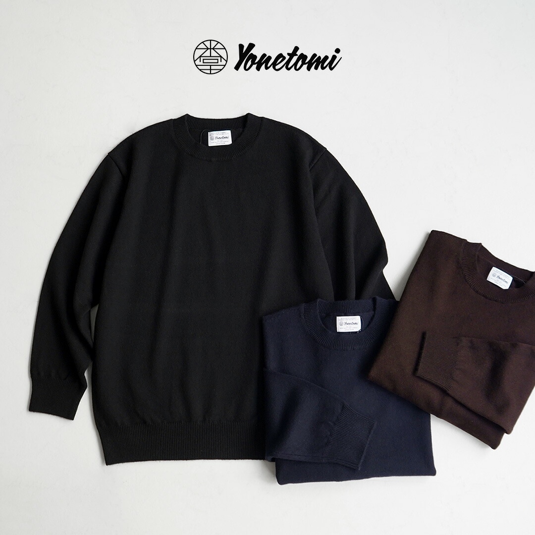 YONETOMI NEW BASIC（ヨネトミニューベーシック） リジッド カシミア ニット プルオーバー ガーメントダイ / メンズ 長袖 クルーネック 日本製 RIGID CASHMERE KNIT P/O