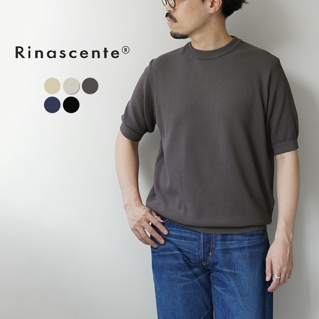 RINASCENTE（リナシェンテ） ハイブリッド ウォッシャブル 鹿の子クルーネック ニットTシャツ 日本製 / メンズ 半袖 サマーニット｜ＲＯＣＯＣＯ attractive clothing