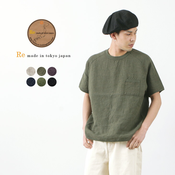 Re In メンズ フレンチリネン 夏の暑さを快適にする布帛のリネンtee T Shirtメンズファッション Tシャツ プルオーバー Made Tokyo Japan アールイー 半袖シャツ メンズ 日本製 French Linen T Shirt ｒｏｃｏｃｏ Attractive Clothing
