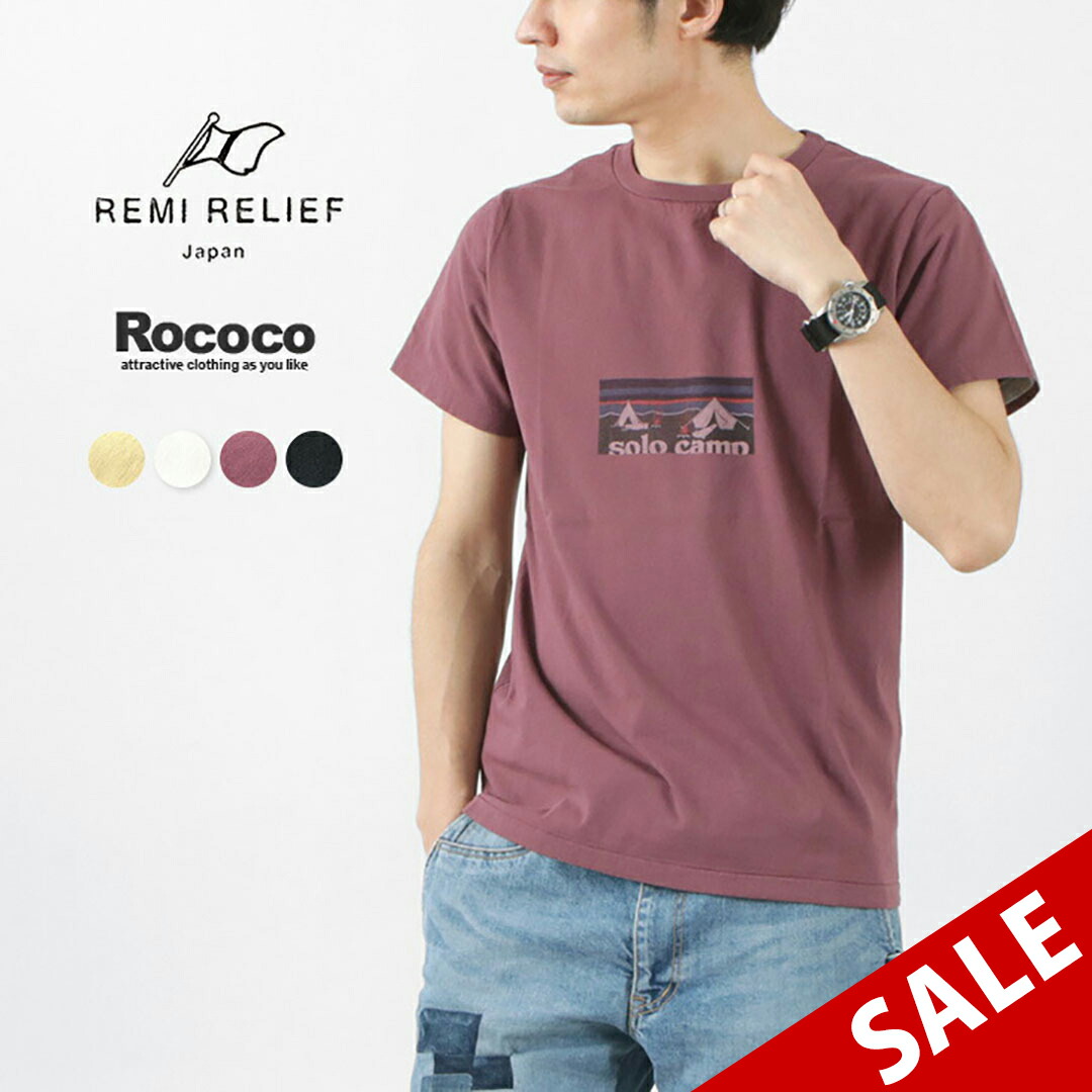楽天市場】【20%OFF】REMI RELIEF(レミレリーフ) 硫化 楽天市場】【20%OFF】REMI RELIEF(レミレリーフ) 硫化