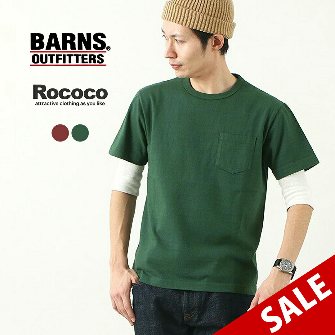 楽天市場】【30％OFF】BARNS（バーンズ） カラー別注 吊り編み