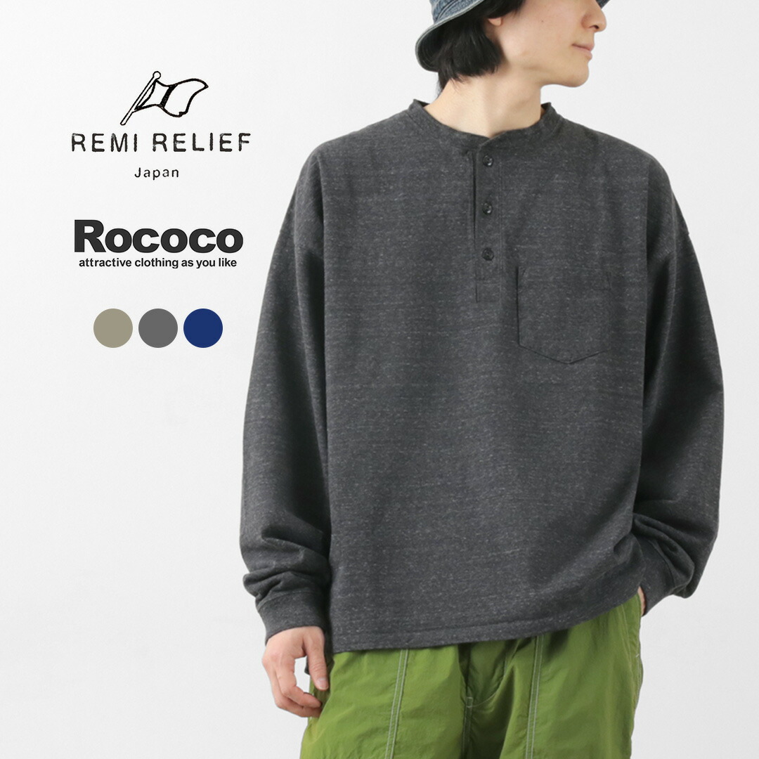楽天市場】【30%OFF】REMI RELIEF(レミレリーフ) 天竺 楽天市場】【30%OFF】REMI RELIEF(レミレリーフ) 天竺