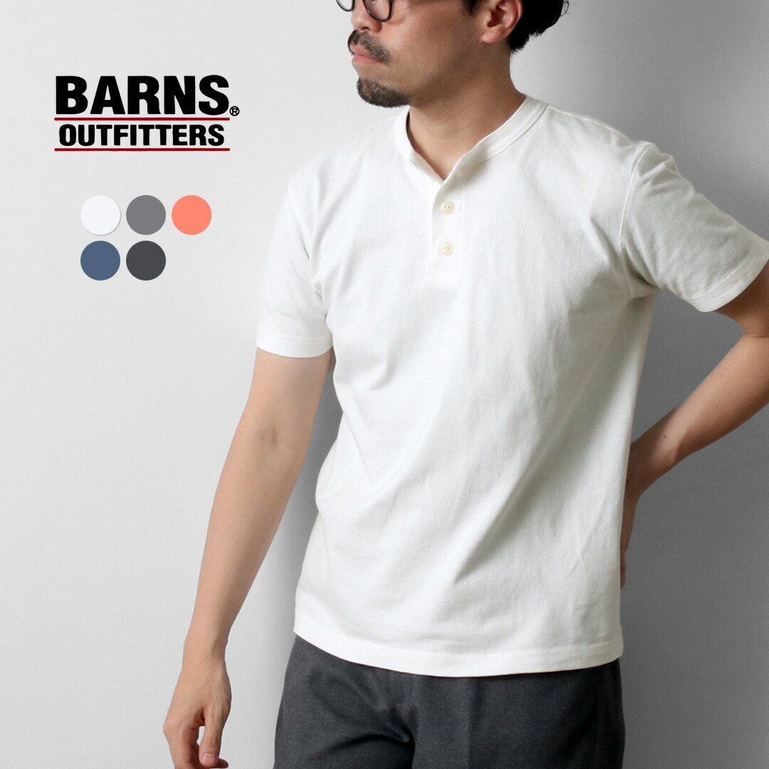 BARNS（バーンズ） BR-8146 小寸編み ヘンリーネック 半袖 Tシャツ / フラットシーマ / メンズ / 無地 / 日本製 / VINTAGE HENLEY-NECK TEE｜ＲＯＣＯＣＯ attractive clothing
