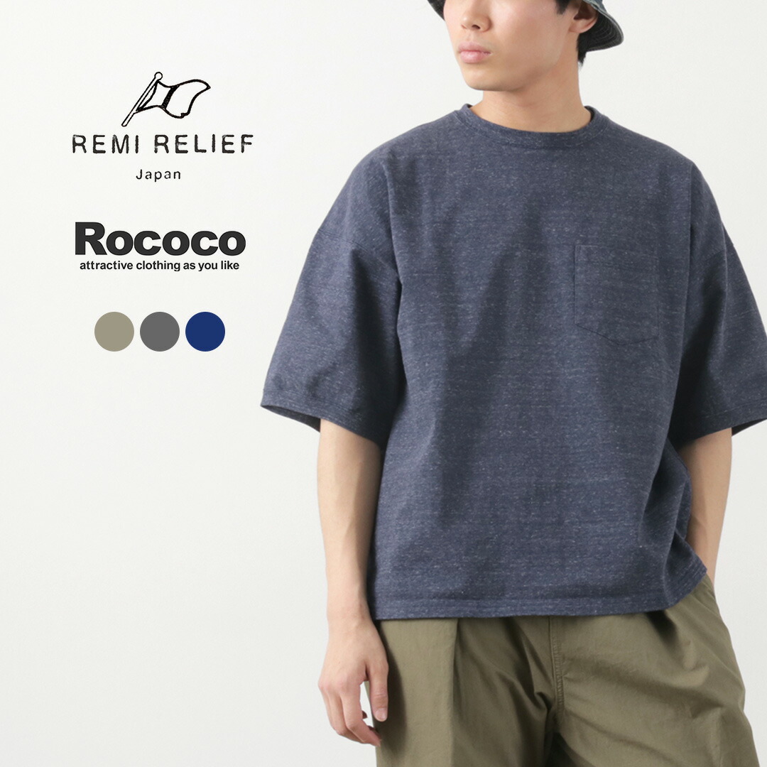 楽天市場】【30％OFF】REMI RELIEF（レミレリーフ） 天竺