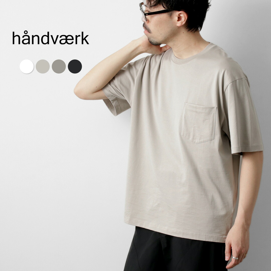 【20％OFF】HANDVAERK（ハンドバーク） ショートスリーブ ビッグTシャツ / メンズ 半袖 コットン 綿 無地 ワイド 60/2 S/S BIG T-SHIRT【セール】｜ＲＯＣＯＣＯ attractive clothing
