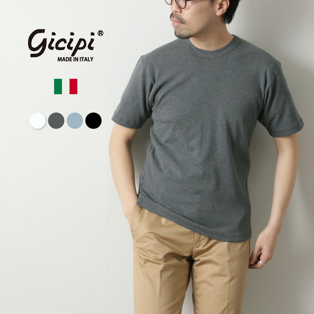 GICIPI（ジチピ） Grongo グローンゴ クルーネック ベーシックフィット カットソー / メンズ トップス Tシャツ 半袖 無地 綿 コットン イタリア製