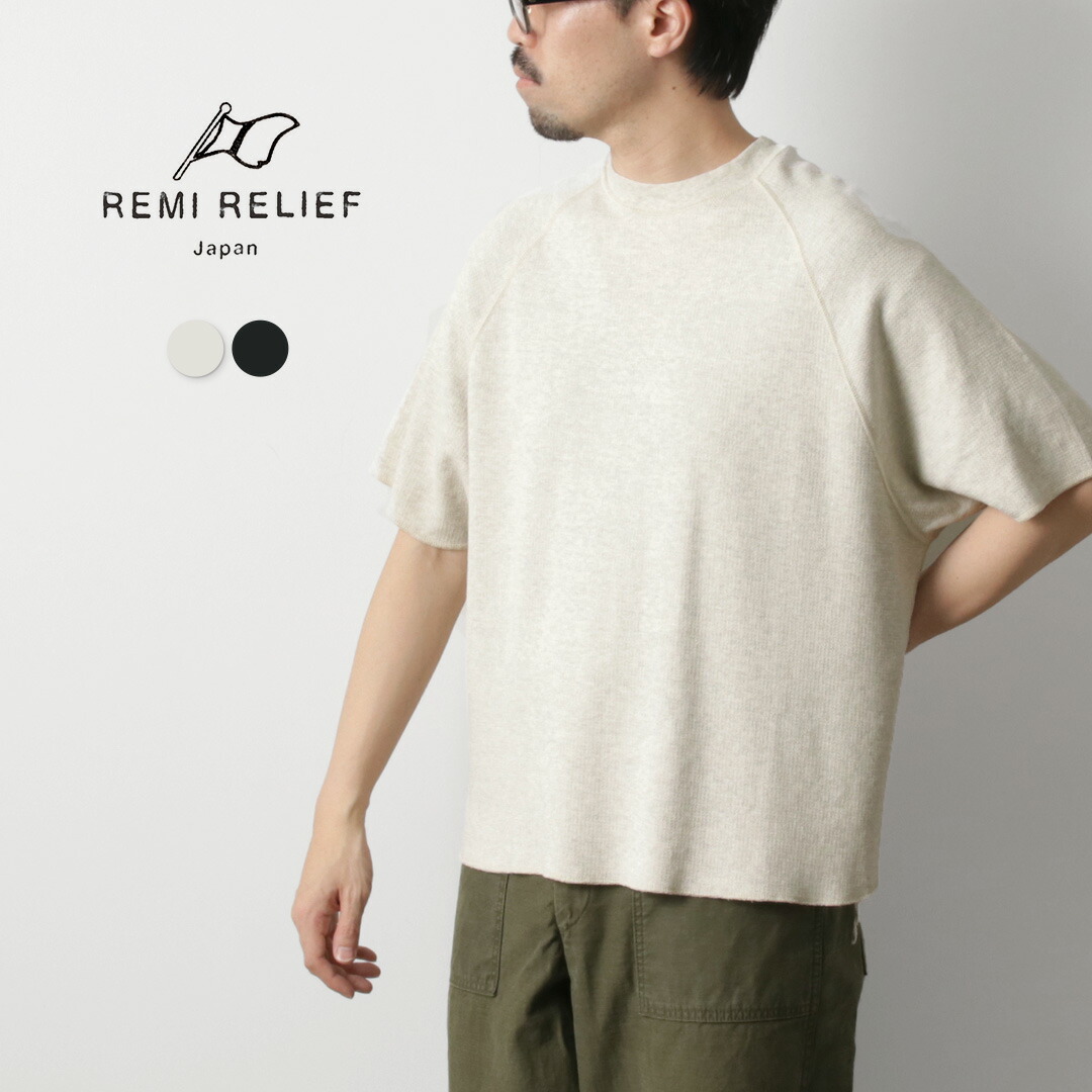 楽天市場】【10％OFFクーポン対象】REMI RELIEF（レミレリーフ