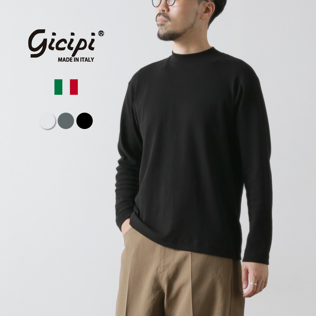 GICIPI(ジチピ） デルフィーノ クルーネック ベーシックフィット ロングスリーブ カットソー / Tシャツ 長袖 無地 モックネック イタリア製 DELFINO Lupetto ML