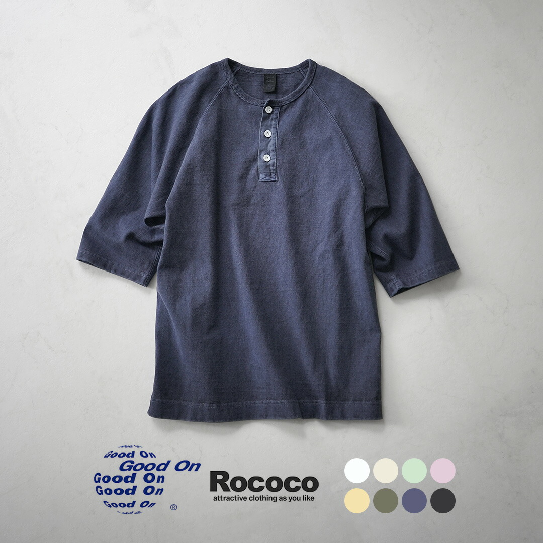 【10％OFFクーポン対象】GOOD ON（グッドオン） 別注 ハーフスリーブ ヘビー レトロ ヘンリーネック Tシャツ / 9オンス メンズ トップス 七分袖 五分袖 綿 コットン 無地 日本製 H/S HVY RETRO HENLEY TEE