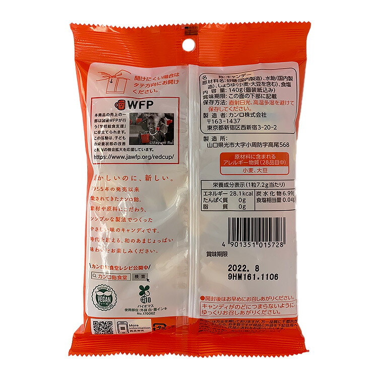 最大66%OFFクーポン カンロ飴 カンロ 飴 キャンディ キャンディー 醤油飴 しょうゆ飴 菓子 お菓子 和風 和風キャンディ ヴィーガン  ヴィーガン食品 ビーガン食品 ヴィーガン商品 qdtek.vn