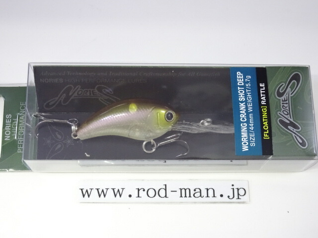 楽天市場】ノリーズ ワーミングクランクショットディープ #422