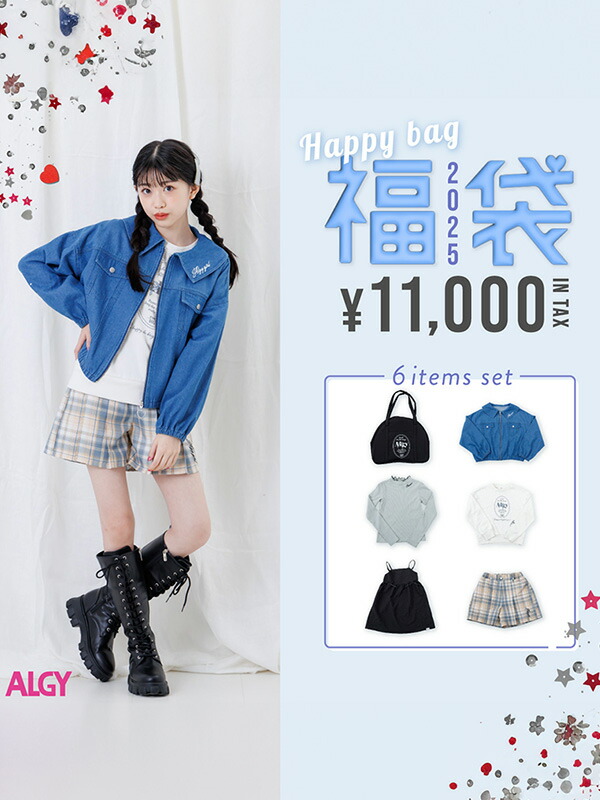 アルジー　福袋　2024 サイズXS 140 XSサイズ 140cm相当】ALGY アルジー 福袋 2024 キッズ 女の子