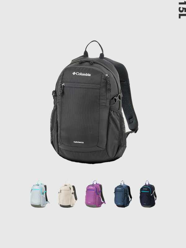 【楽天市場】Columbia コロンビア リュック 15L レディース メンズ ユニセックス かわいい ブランド レインカバー付き