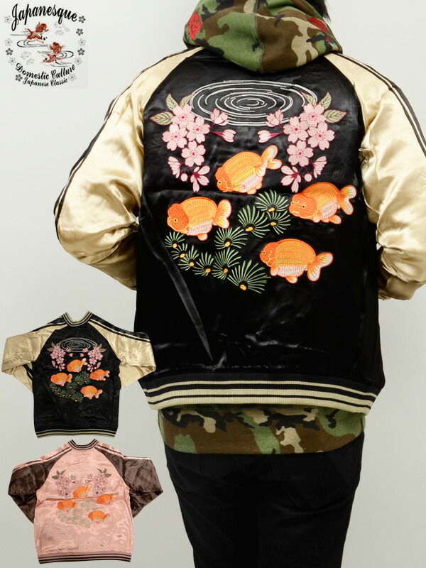 ぱぐじゅ　ジャパネスク スカジャン XL 新品 楽天市場】ジャパネスク スカジャン メンズ レディース ユニ