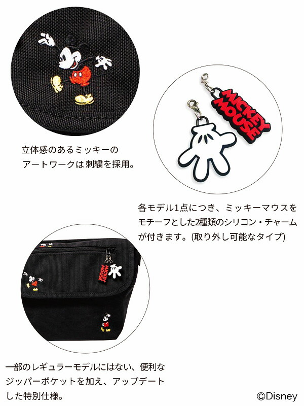 初回限定 Manhattan Portage マンハッタンポーテージ ミッキー ディズニー ショルダーバッグ バッグ レディース メンズ ユニセックス ブランド 斜め掛け 大人 かわいい ウエストバッグ Mickey Mouse Mickey Mouse Collection ミッキーマウス コレクション Mp1101
