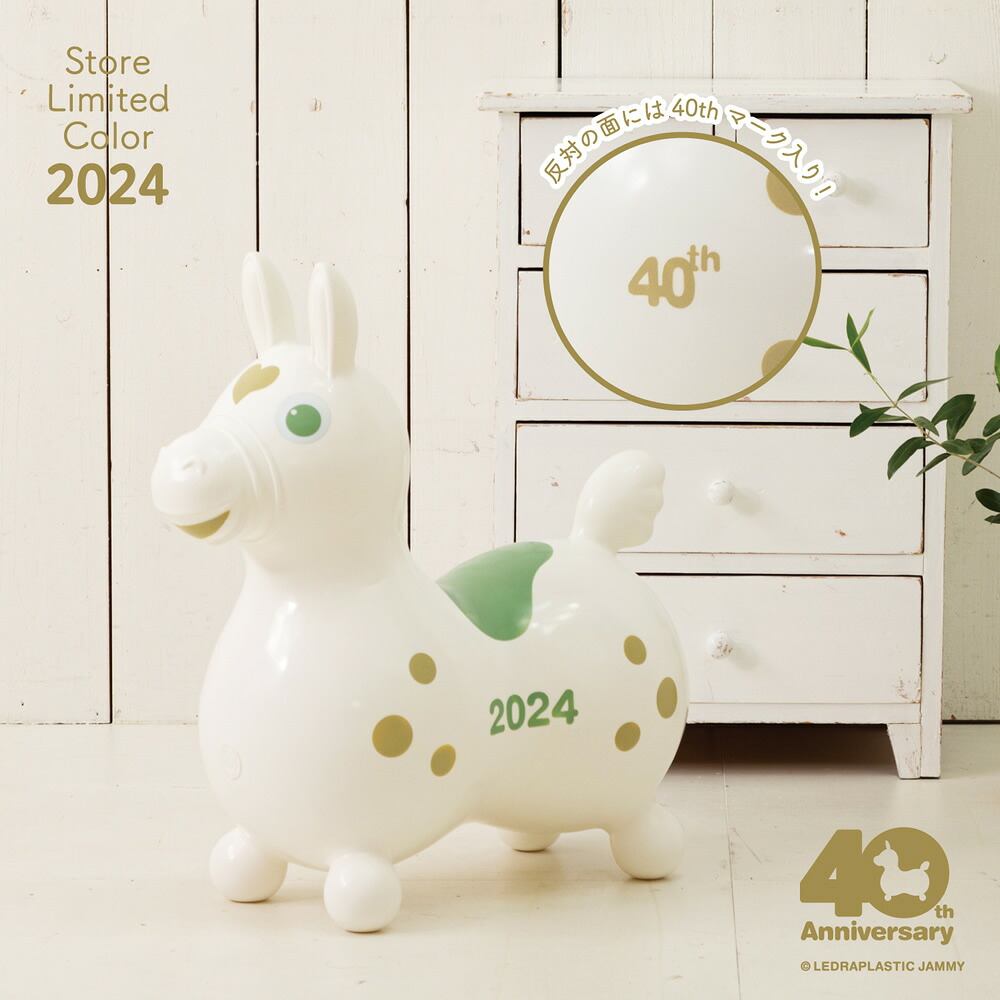 2024年+ロディ40th限定】ロディ公式 Rody 乗用 LaLa 限定カラー 