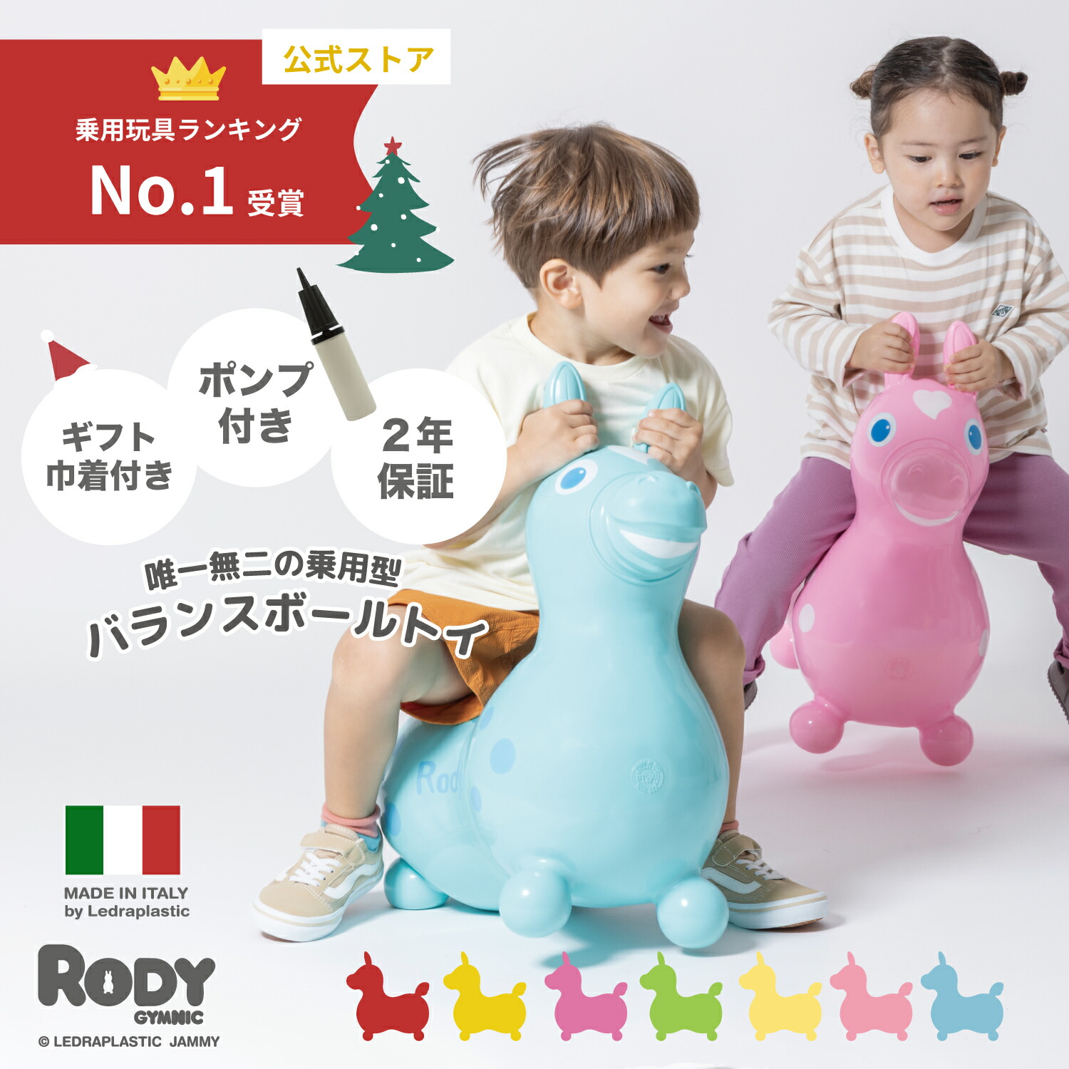 限定価格/ラッピング巾着付】【ロディ公式】【専門家推薦】 イタリア製