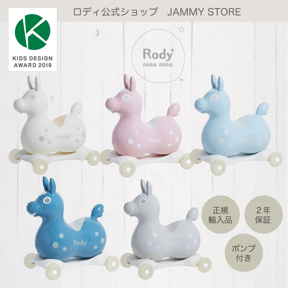 楽天市場】正規代理店【ロディカラーギフトラッピング】 ロディ公式 サイト Rody 限定ラッピング : JAMMY STORE