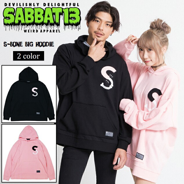 【30%OFF SALE】SABBAT13 / サバトサーティーン / サバト13「S-BONE BIG HOODIE」ビッグプルオーバーパーカー オーバーサイズスウェット 薄手 裏毛パイル 黒 ブラック ピンク スカルドクロ メンズレディース パンクロック PUNKROCK バンド フェス ギフト ステージ衣装 Rogia|Rogia 店