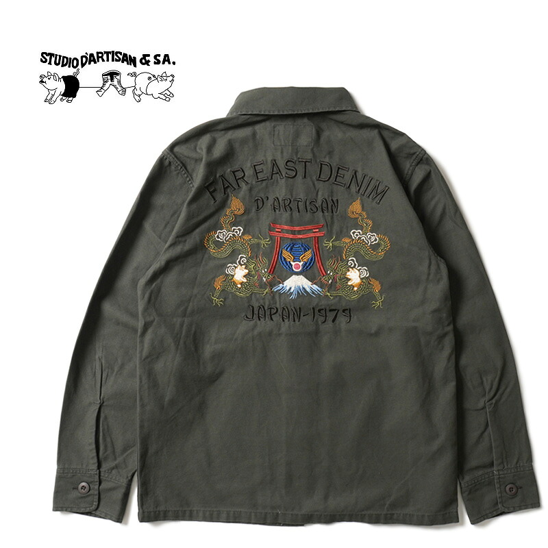 STUDIO D'ARTISAN ステュディオ・ダルチザン ジャケット \