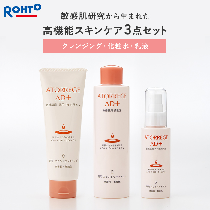 楽天市場】医薬部外品 アトレージュAD+ 薬用マイルドクレンジング 