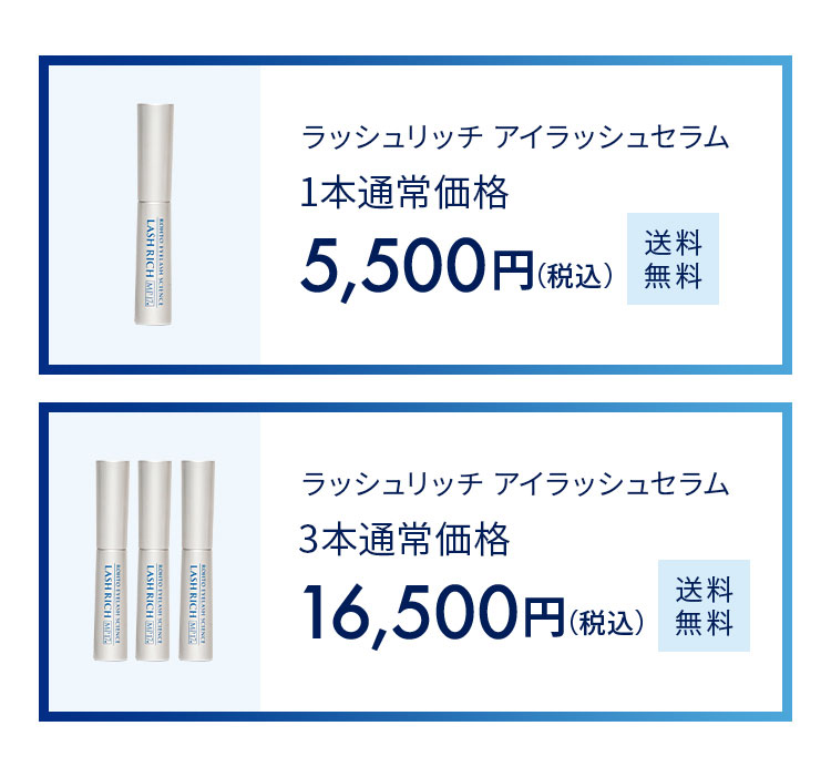 日本製で安心【まつ育】⭐️今だけ値下⭐️ロートまつ毛美容液【お得な２本セット】 1910r3_v4.jpg?fitin=272:272