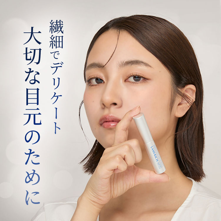 ラッシュリッチ 2.5mL ロート製薬 公式 まつげ美容液 まつ毛