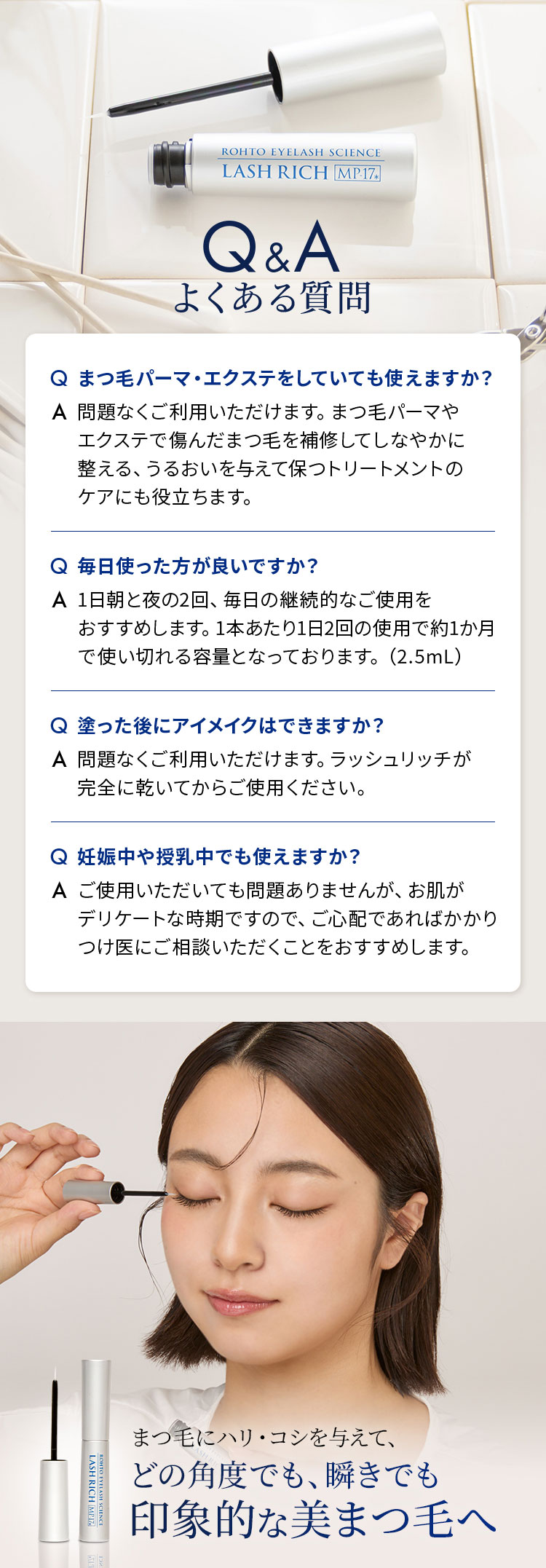 マラソン限定！5%OFFクーポン ] ラッシュリッチ 2.5mL ロート