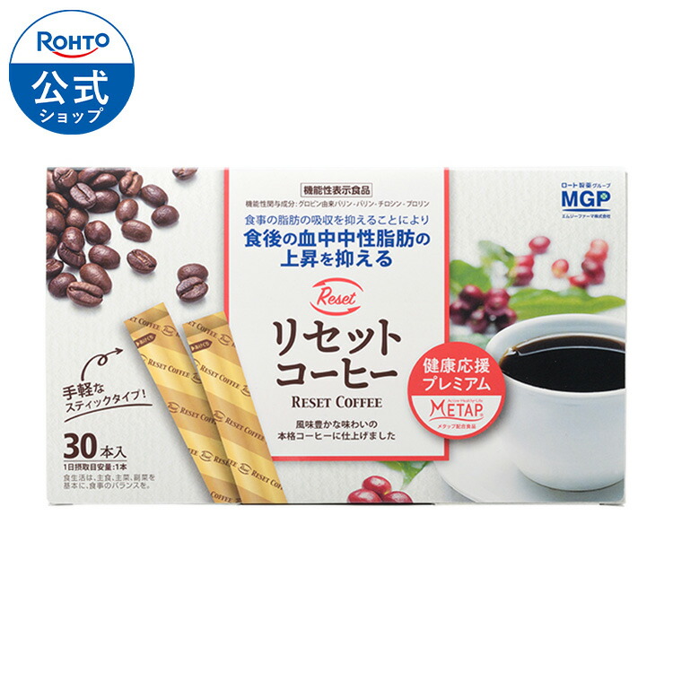 楽天市場】エクサライフコーヒーW 30包入り 1杯あたり126円