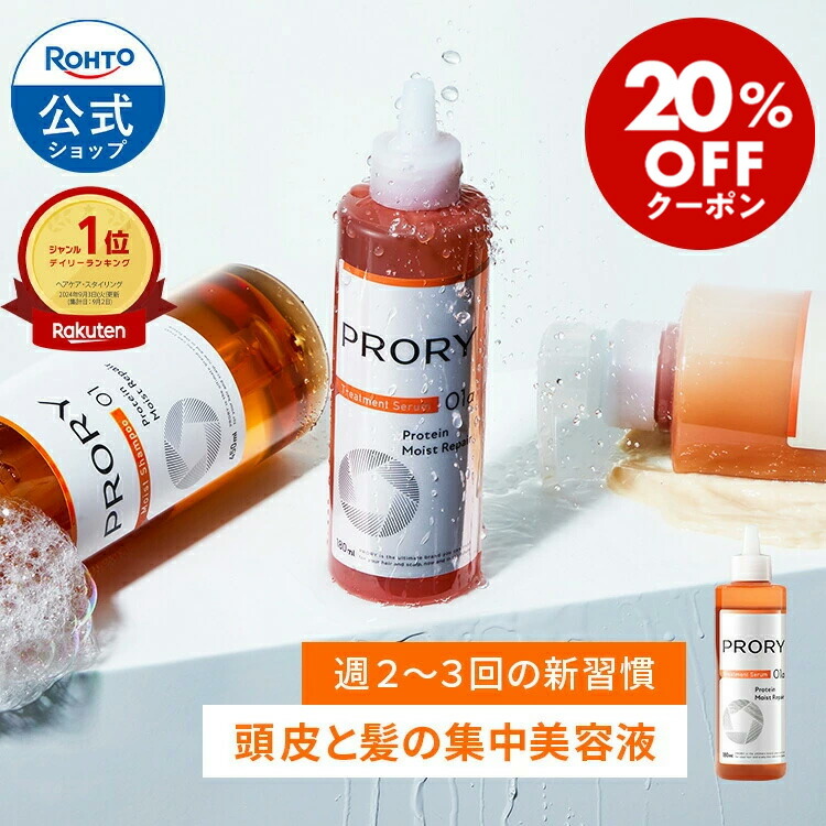 楽天市場】[ マラソン限定！5%OFFクーポン ]ラッシュリッチ3本