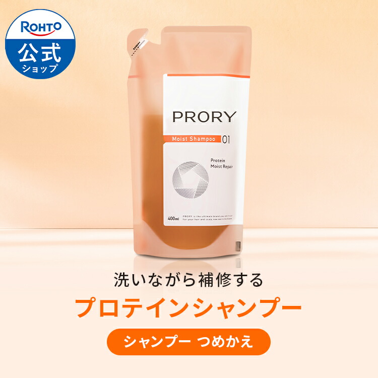 楽天市場】PRORY （プロリー） モイストリペア シャンプー