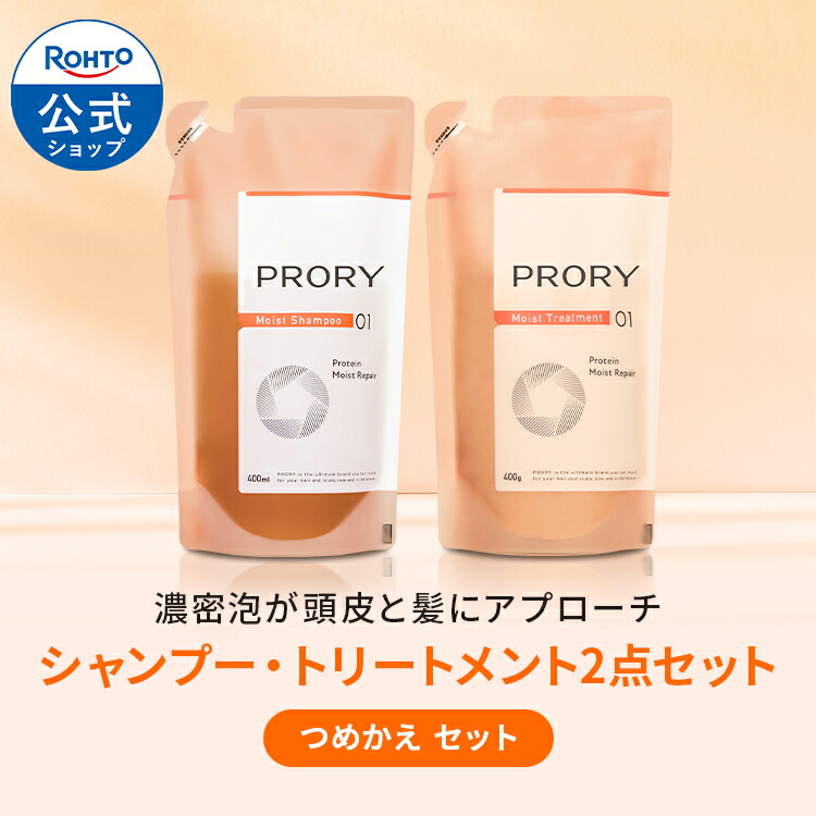 【楽天市場】PRORY （プロリー） シャンプー つめかえ用 ロート製薬公式 400ml 素髪再成 頭皮ケア うねり ダメージケア アミノ酸 大容量  ダメージ パサつき くせ毛 たんぱく質 タンパク質 プロテイン 幹細胞 美髪ノンシリコン : ロート 楽天市場店