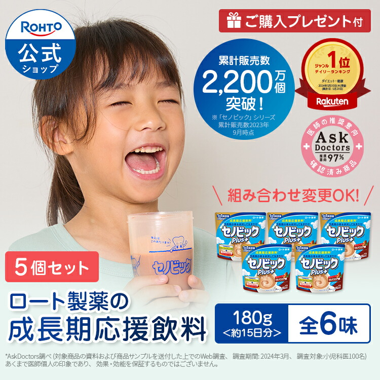 ロート製薬 - 【90個】ロート製薬 セノビック ゼリー　栄養機能食品　まとめ買い　大量 15663f.jpg