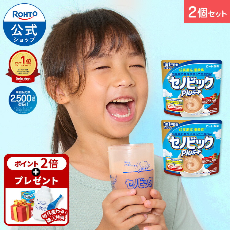 楽天市場】【購入特典付き】ロート製薬 公式 セノビックPlus 選べる5個