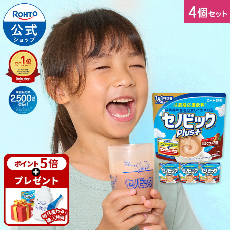 楽天市場】【購入特典付き】ロート製薬 公式 セノビックPlus 選べる5個