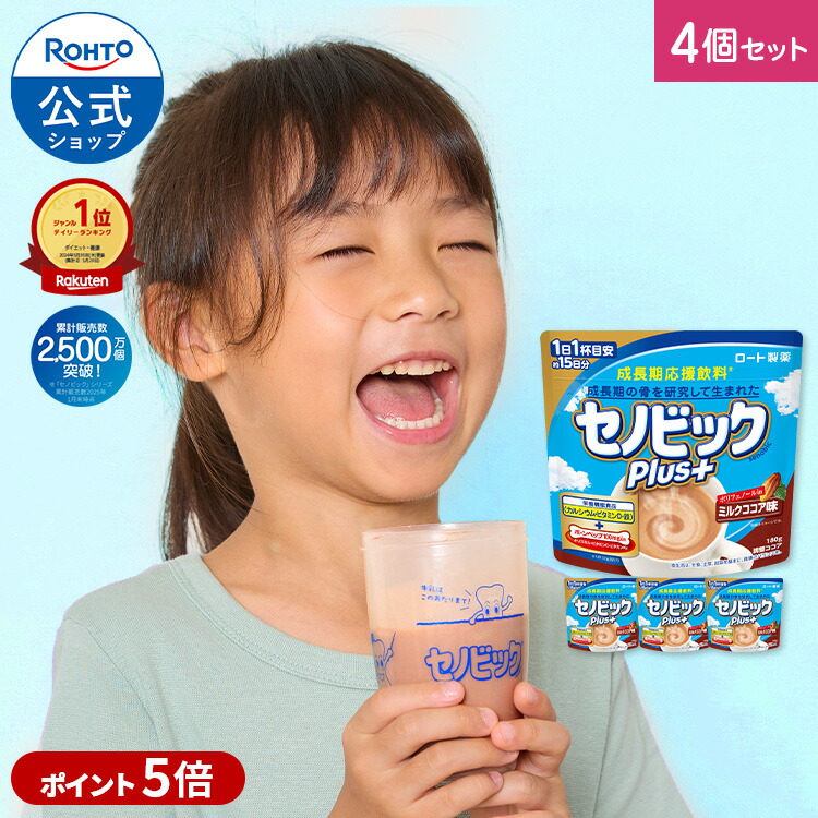 楽天市場】【公式】成長期栄養飲料 Superアスミール リッチ