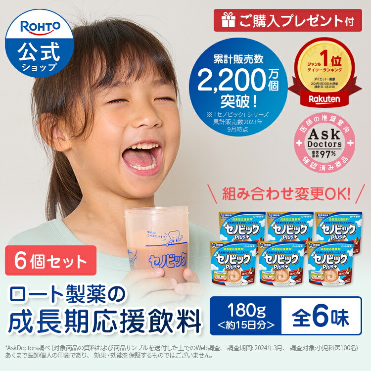 セノッピ 子供用栄養補助食品 6袋入り セノッピー ブドウ味 90g ( 3g×30粒 ) LEFT-U 子ども 成長 サポート