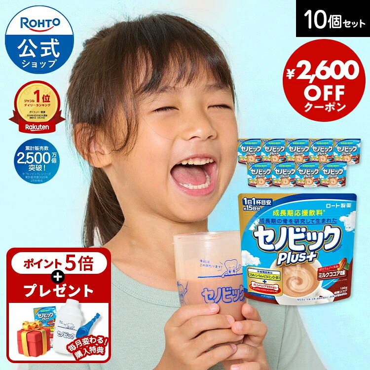 社会的運動商品目録_260604 百貨店SALE