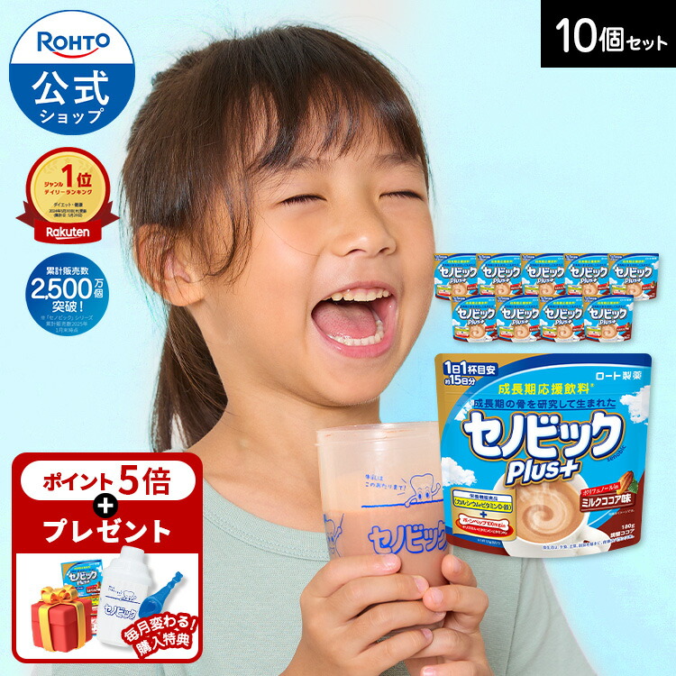 健康・医学 dodo 楽天市場】【購入特典付き】ロート製薬 公式 セノビックPlus 選べる4個