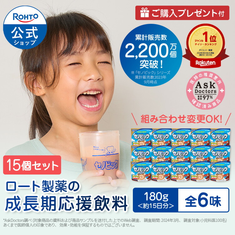 ロート製薬 - 【45個】ロート製薬 セノビック ゼリー　栄養機能食品　まとめ買い　大量 45個】ロート製薬 セノビック ゼリー 栄養機能食品 まとめ買い