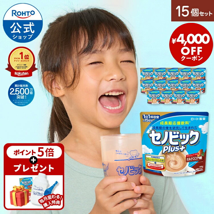 社会的運動商品目録_260604 百貨店SALE