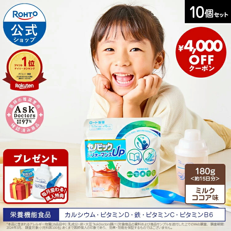 社会的運動商品目録_260604 百貨店SALE