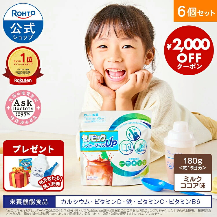 社会的運動商品目録_260604 百貨店SALE
