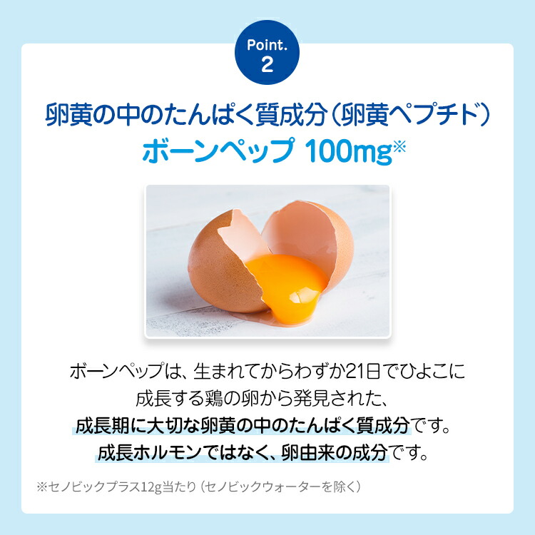 初回お試しセット】購入特典 セノビックPlus ミルクココア味
